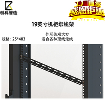 Cabinet Tie Wire Plate Zal Wire Rod Network Cabinet Tie-Wire Rack Blind Plate Rationalline Wire Rack Special Customization