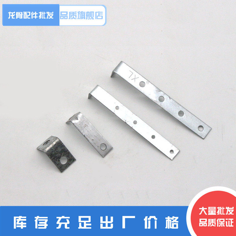 Special 7 hooked word accessories straight hooked wood keel L Right angle 3850 type keel hook light steel national tag hanger