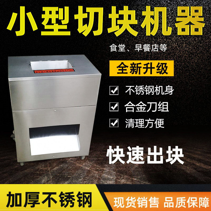 Chicken block cutting machine small multi-functional block cutting machine commercial stainless steel fully automatic fresh chicken duck goose all-in-one machine home