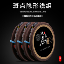 Fool spotted line group fishing line big object fishing tie finished convenient line Group Master line set fishing gear accessories