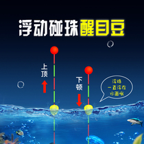 Floating beads colliding and bleaching eye-catching bean drift silicone ultra-light floating amplifier accessories foam nano-luminous thick head