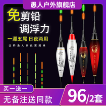 Fool air compartment adjustable buoyancy electronic crucian carp drift set high sensitive float day and night without shadow drift