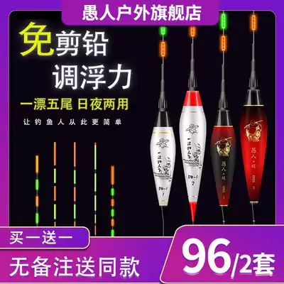 Fool air compartment adjustable buoyancy electronic crucian carp drift set High sensitive float day and night dual-use shadowless luminous drift