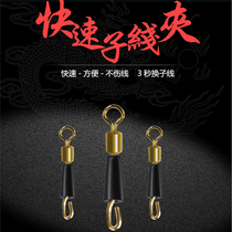 Fool quick sub-clip connector opening 8-character ring fishing supplies accessories fishing gear