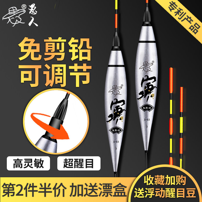 Fool Gao Lingmin Super eye-catching small broken eyes light mouth crucian carp drift set myopia thick wild fishing full set of nano buoys