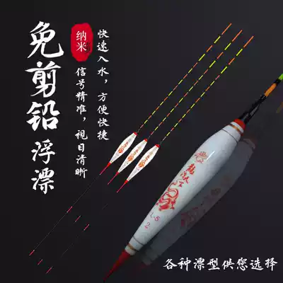 Fool crucian carp drift suit Bold eye-catching Ultra-sensitive fish float High sensitive full set of floats Nano anti-water