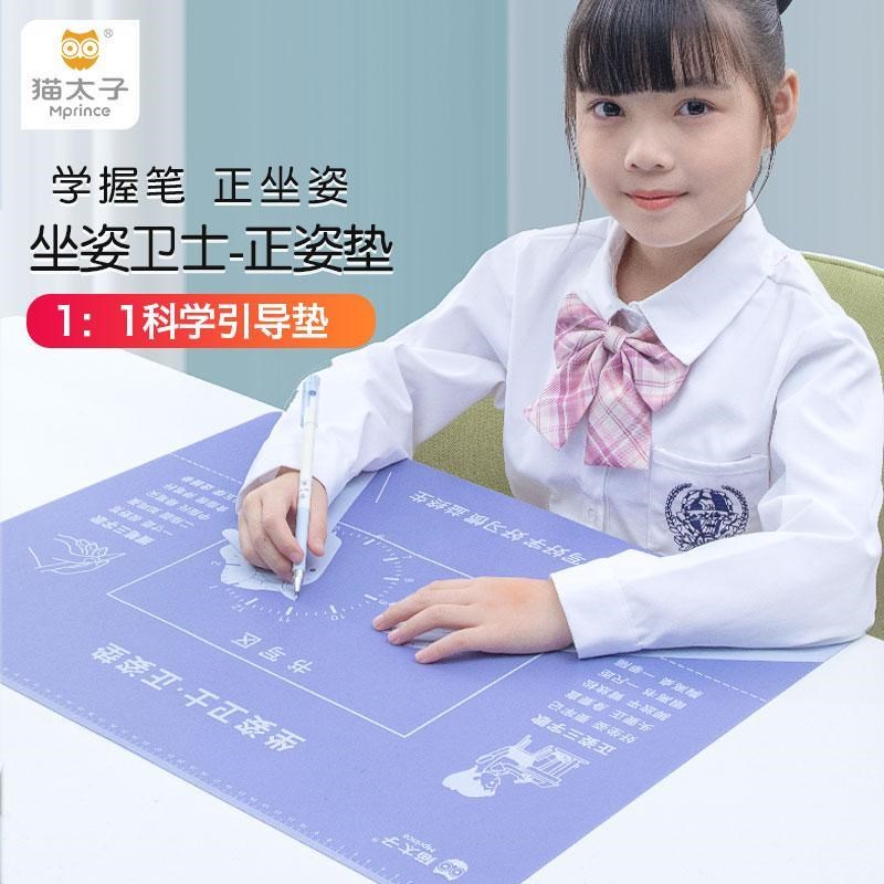Primary school children's gesture cushion for children sitting position straightener for preventing myopia and writing posture correcting device