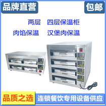 Burger Meat Insulation Cabinet Meat Filling Insulation Cabinet Four Layers Burger Insulation