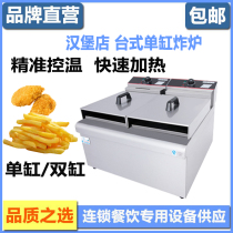 Desktop small single cylinder electric frying stove Commercial large capacity 904 Double-cylinder fryer Burger fried chicken shop equipment
