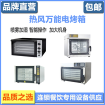 Hot Air Circulation Electric Oven Large Capacity Large Almighty Electric Oven Egg Tart Mooncake Pizza Bread Cake Toasted Whole Chicken