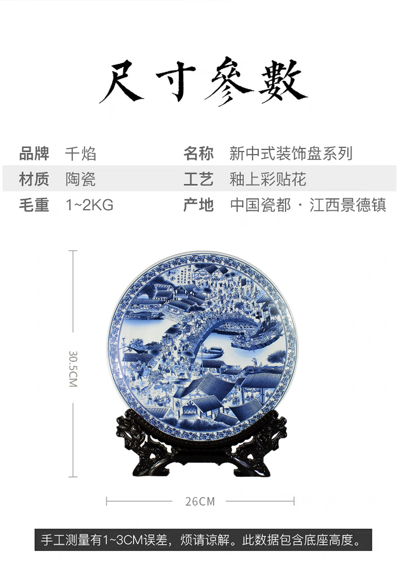 Blue and white porcelain of jingdezhen ceramics plate modern furnishing articles sitting room ark, rich ancient frame of Chinese style household ornaments