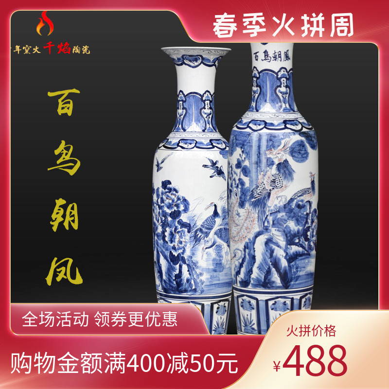 Birds pay homage to the king of large vase of blue and white porcelain of jingdezhen ceramics hotel living room feng shui furnishing articles ornaments