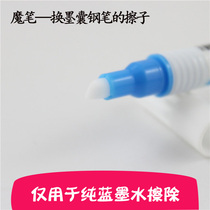 Magic wipe large-capacity erasable magic pen students use erasable pen ink sac copy pen wholesale wipe a copy