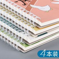 4 notebook stationery simple thick thread circle book A5 creative personality horizontal line notepad cute girl heart college students for postgraduate entrance examination with large B5 diary literature and art exquisite soft face copy