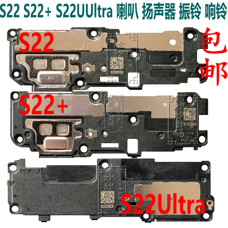 Suitable for Samsung S22 S22+ S22Ultra S9080 S9060 S9010 Ringer Speaker Loudspeaker