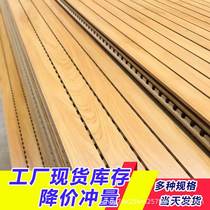 Wooden sound-absorbing panels ceramic aluminum sound-absorbing panels grooved wooden strips environmentally friendly flame retardant and noise reduction studio conference room wall decoration