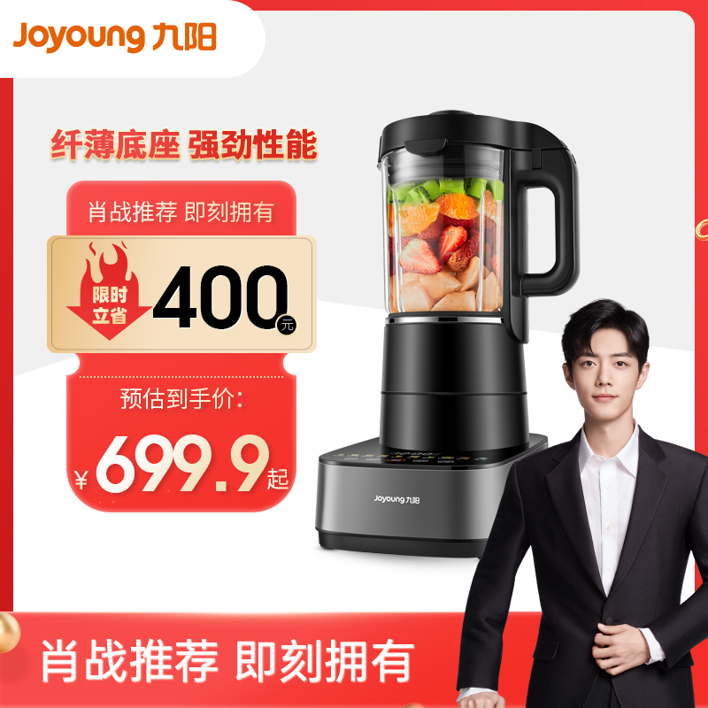 (Xiao Zhe recommended) Jiuyang wall breaking machine household automatic multi-function heating soy milk supplement new Y933