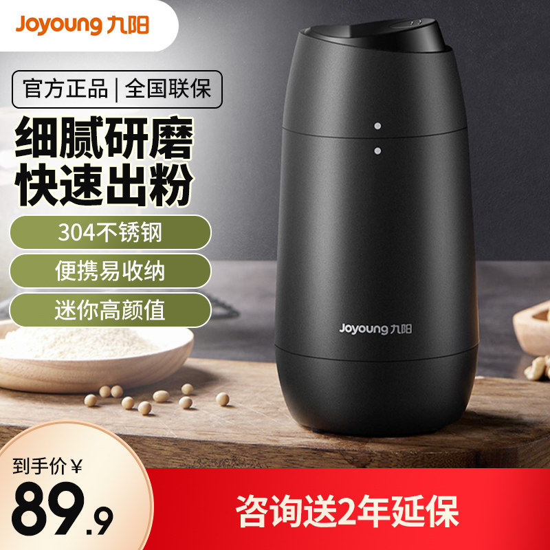 Kyung Mill Machine Household grinding small crushing and crushing mini-Chinese medicine ultra-fine electric powder official