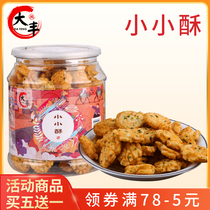 Small crisp canned net red snack combination Dafeng leisure nostalgic snack Crispy seaweed flavor beef flavor puffed