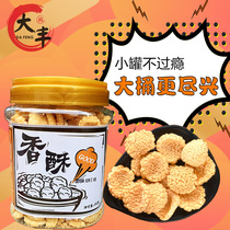 Dafeng crispy rice cake slices Rice cake dried crispy salt and pepper barrel farm hand-made ink rice cake slices Ready-to-eat delicious