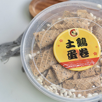 Large Plume Chicken Egg Roll Red Sugar Scallion Sesame Taste 200g Large Round Boxed With Savory Crisp Popcorn Rice Childhood Snack Snack