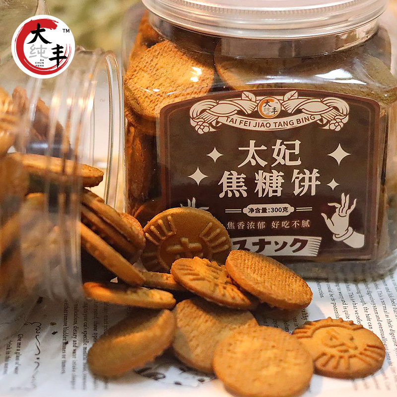 Dafeng toffee caramel biscuits 300g new canned nutritious sweet and not greasy breakfast leisure office afternoon tea