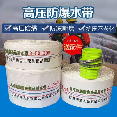 4-inch 5-inch 6-inch 8-inch Fire Hose 1-inch 1-5-inch 2-inch 3-inch explosion-proof agricultural industrial light pipe riot