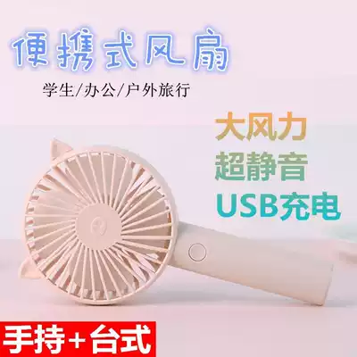 Wireless charging storage bedroom Summer Girl electric fan small birthday handheld small fan natural wind desktop