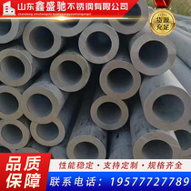 304 stainless steel seamless pipe 316L 310S stainless steel thick wall hollow round pipe laser cutting factory direct sale