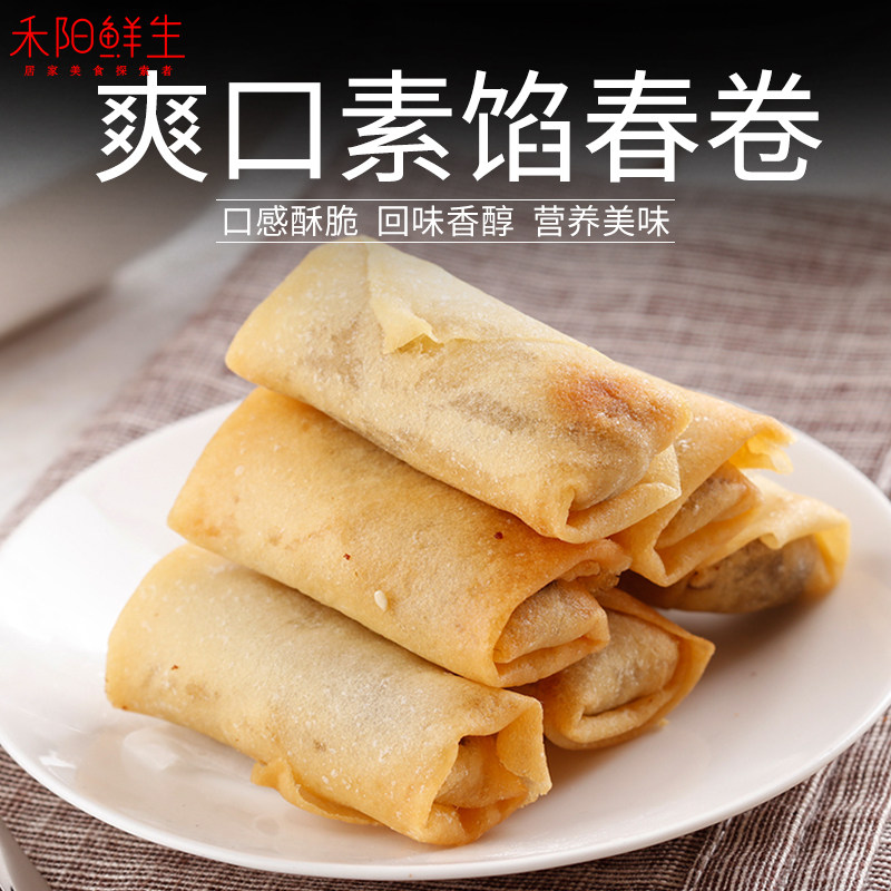 Three full-mouthed filling spring rolls 180g * 3 bags and fresh raw frozen pasta for breakfast fried snack semi-finished products