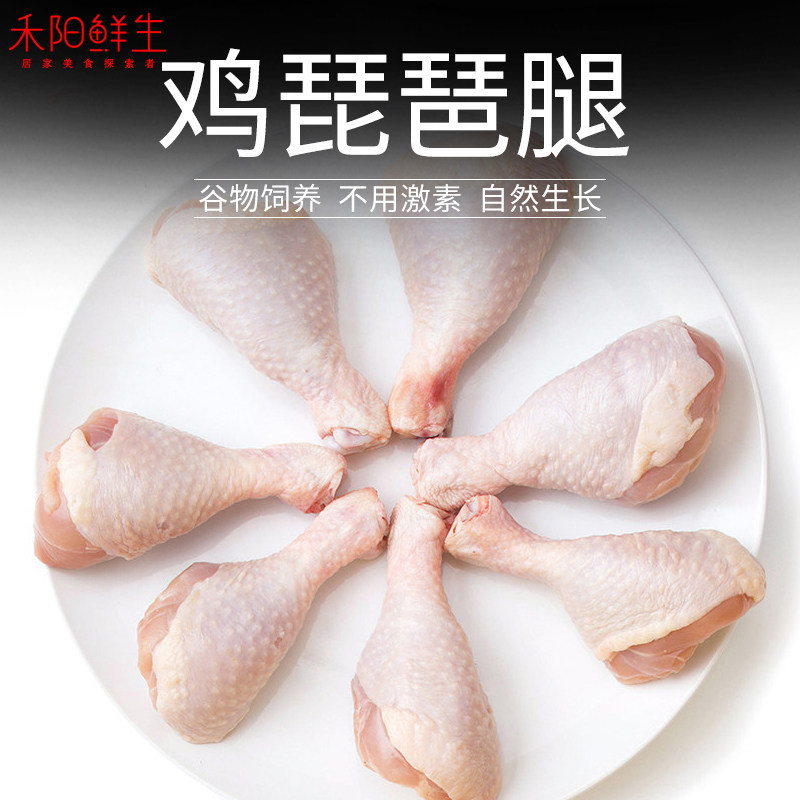 Taissen chicken pipa legs 500g and fresh raw frozen fresh chicken barn Barbecued Brine Fried Chicken Legs