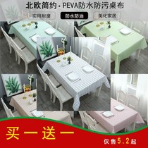 Tablecloth Girl heart Waterproof and oil-proof leave-in coffee table square table mat plastic simple round tablecloth tablecloth ins