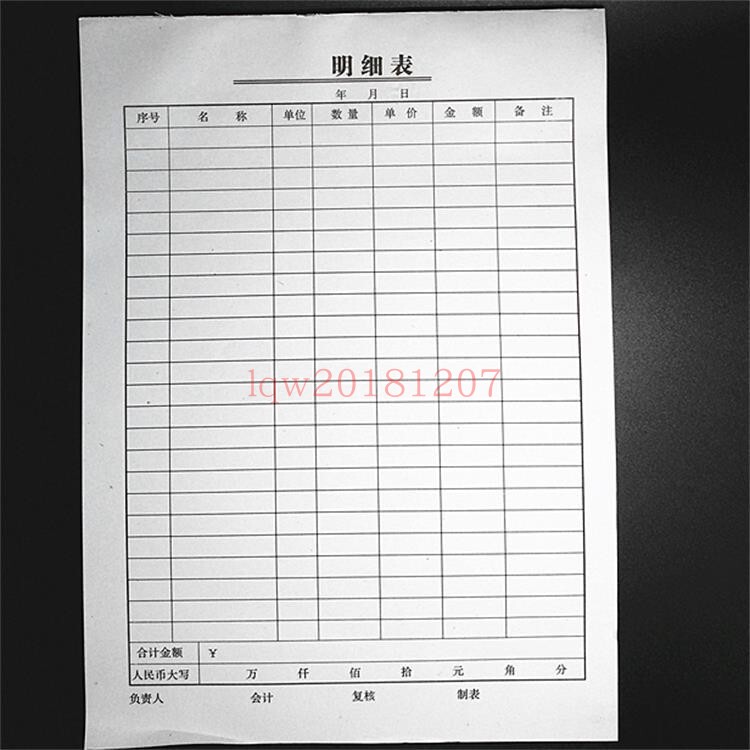 10 Pieces of 16-Page Accounting Detail Sheets, Multi-Functional Detail Report Forms, Warehouse Goods Detail Sheets, Detailed Registration Forms