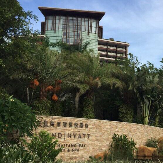 Sanya Haitang Bay Jungatt Hotel Sea View Room Double Morning Food Street Giant Garden Entertainment Rich Parenting Pool