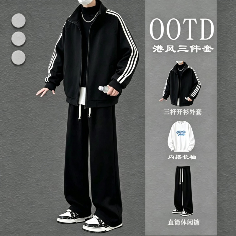Spring and Autumn Style Youth Cardigan Sweatshirt Set, Student Sports Casual Hong Kong Style Complete Set, Stand Collar Jacket Three-Piece Set