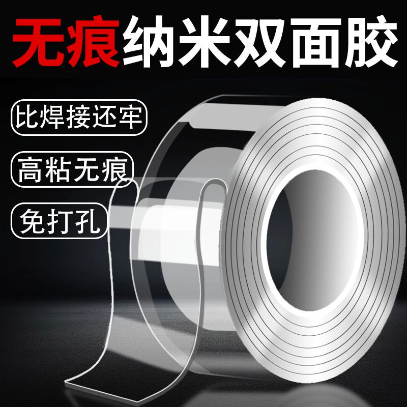 Nano Double-Sided Tape, High Viscosity, No Residue, Transparent, Strong Fixation for Wall Sockets and Hooks, Waterproof Acrylic, Nail-Free Adhesive, Traceless Patch, Double-Sided Tape, Photo Frame Nano Magic Adhesive