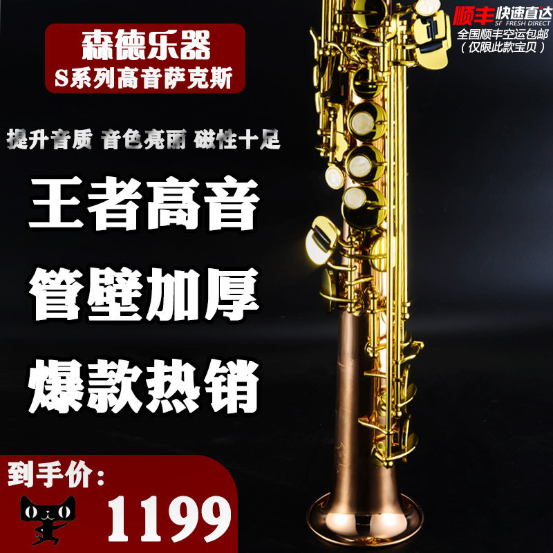 Drop B height tone straight tube integrated tube sax wind pipe musical instrument beginner student adult two-piece tube saxophone