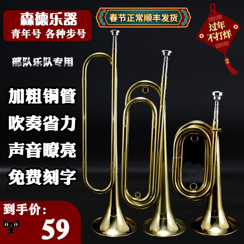 The Sunde Youth Charge Small Infantry Trumpet Musical Instrument Pure Bronze Red Army Division Number Rally Troop Big Stride