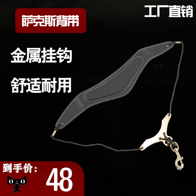 Senderyan type flying bird neck with hanging band sling high school Secondary sound saxophone baby bag student adult children