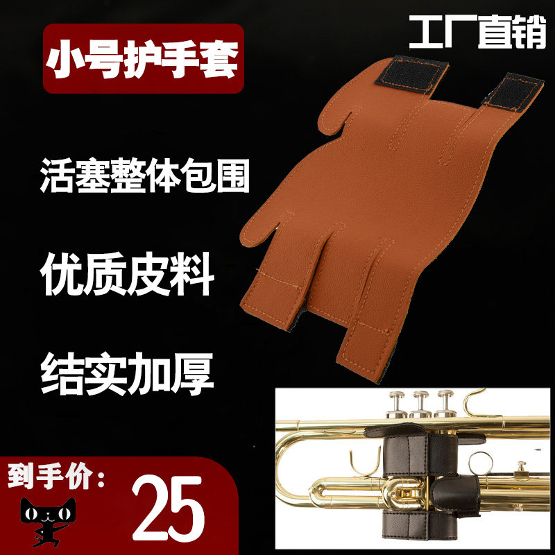 Small number of instruments accessories small number of instruments to make cover accessories piston hand leather sheath protective sheath genuine leather 