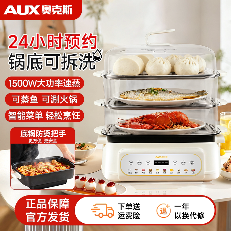 Oaks Split-Type Electric Steamer Is a Detachable and Washable Large-Capacity Steaming and Cooking All-In-One Steamer for Home Use, a Multifunctional Electric Steamer
