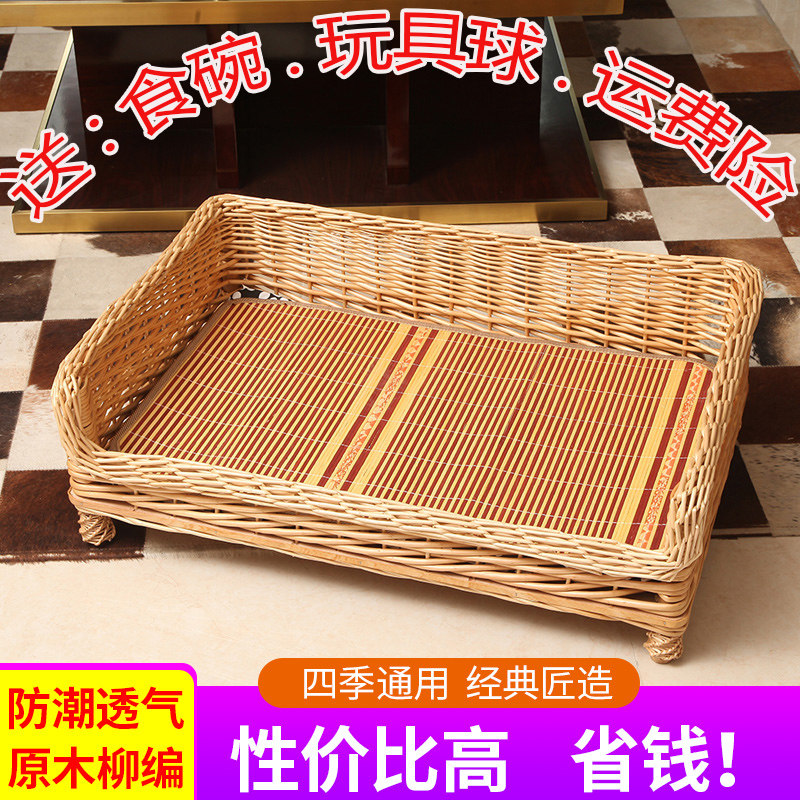 Dog Nest Summer Rattan Chic Pet Nest Gold Materi Large Kennel Cot Ground All Season Universal Kitty Sleeping Cool