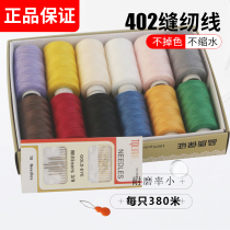 Household sewing box 402 multi-color small roll sewing thread set for mending clothes DIY hand-sewing sewing kit black and white small roll