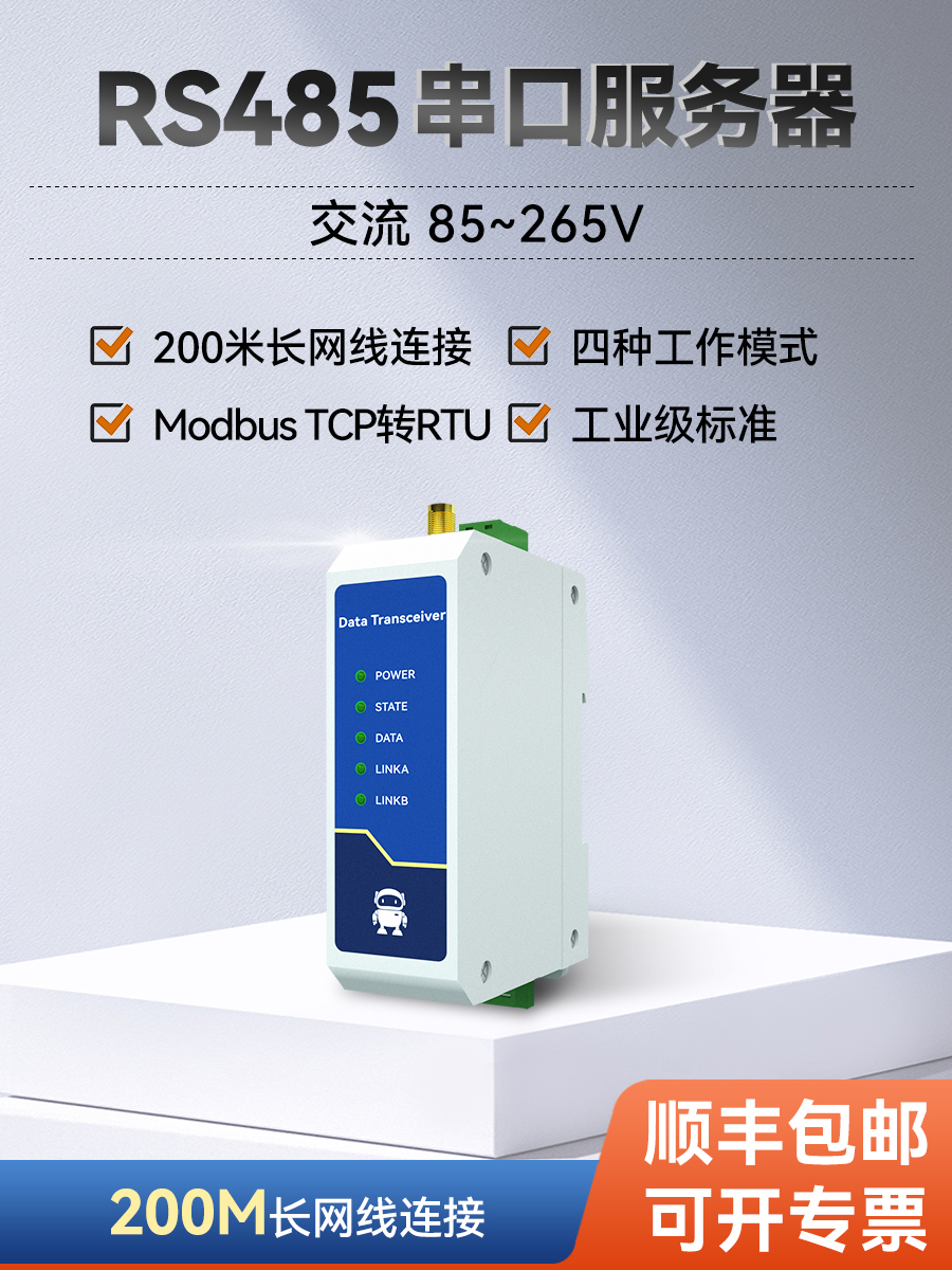 Cổng nối tiếp đến máy chủ truyền thông Ethernet RS485 đến cổng mạng mô-đun truyền thông rj45 cổng IoT cấp công nghiệp Giao tiếp ModbusTCP/IP tới RTU 12V24V Lắp đặt đường ray DC Module Ethernet/Wifi