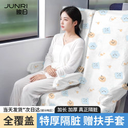 Disposable Seat Cover for High-speed Railway thickened Dirty Seat Cover for EMU Train Plane Bus Seat Cover Travel Supplies