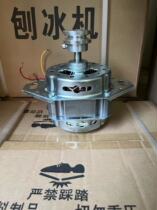 BY-168 189 shaved ice machine accessories commercial ice crusher motor