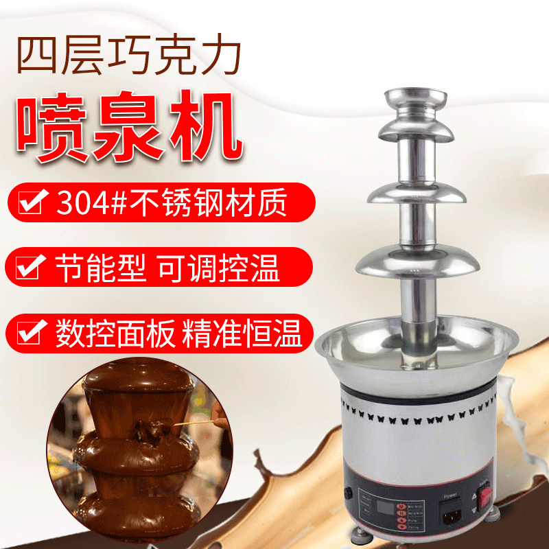 4 Layers Chocolate Fountain Machine Spray Tower Commercial Chocolate Fountain Machine Hot Pot Waterfall Machine Jugu Power Machine