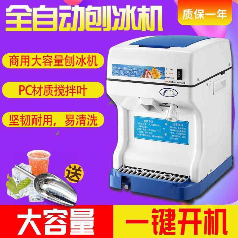 Commercial By-168 169 Shaved Ice Machine 110V Optional High-Power Ice Crusher Fully Automatic Smoothie Machine for Milk Tea Shop