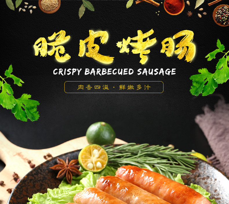 肉司令 火山石烤肠纯肉烤肠约 500g*2袋 共20根 图1