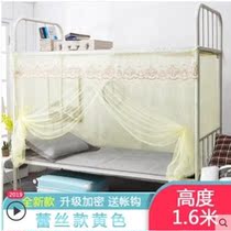 Student dormitory mosquito net single person 1 2 meters upper and lower bunk zipper 0 9m child mother bed 1 5 household 1 8 double pattern account